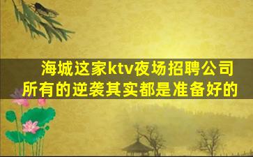 周口夜场招聘